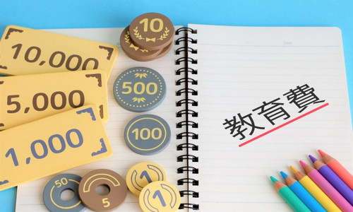 費用のイメージ画像