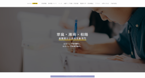 岡本塾公式サイト画像