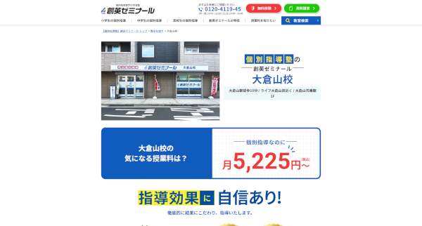 ブレスト公式サイト画像